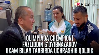 Olimpiada Chempioni Fazliddin G'oyibnazarov Ukam Bilan Tadbirda Uchrashib Qoldik