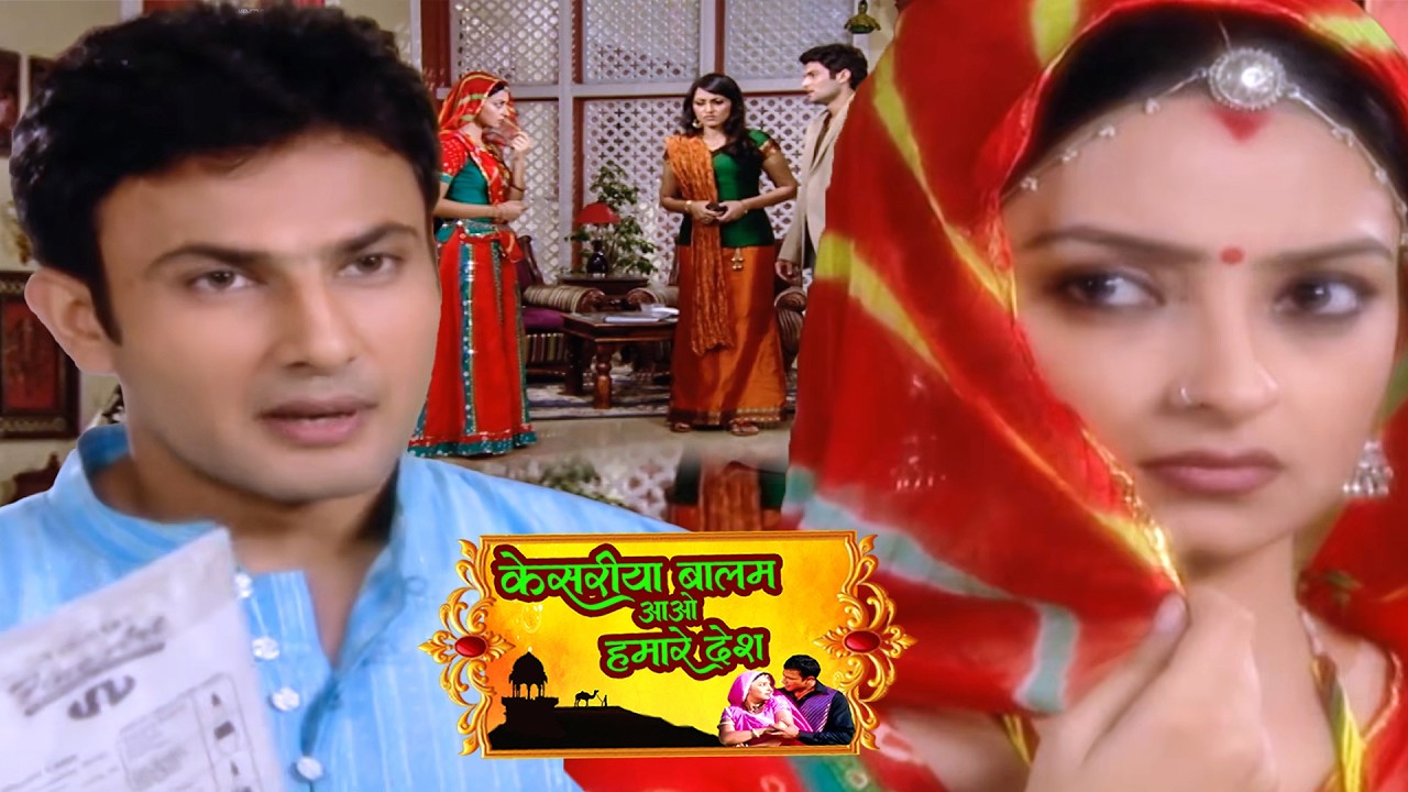 रुक्मी ने अपनी ननद को पकड़ी गैर मर्द के साथ Kesariya Balam Aao HamareEp 94,95,96,97