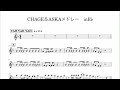 【サックスinE♭カラオケ】CHAGE＆ASKA人気曲メドレー（楽譜・運指付き）YAH YAH YAH/LOVE SONG/SAY YES4/太陽と埃の中で