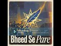 BHEED SE PADE #motivation #personalgrowth #atomichabits #selfimprovement