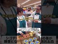 シゴデキパートとの評価の差が顕著になってしまった圧倒的お局#あるある #スーパー #パート