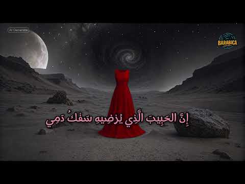 يا لائمي