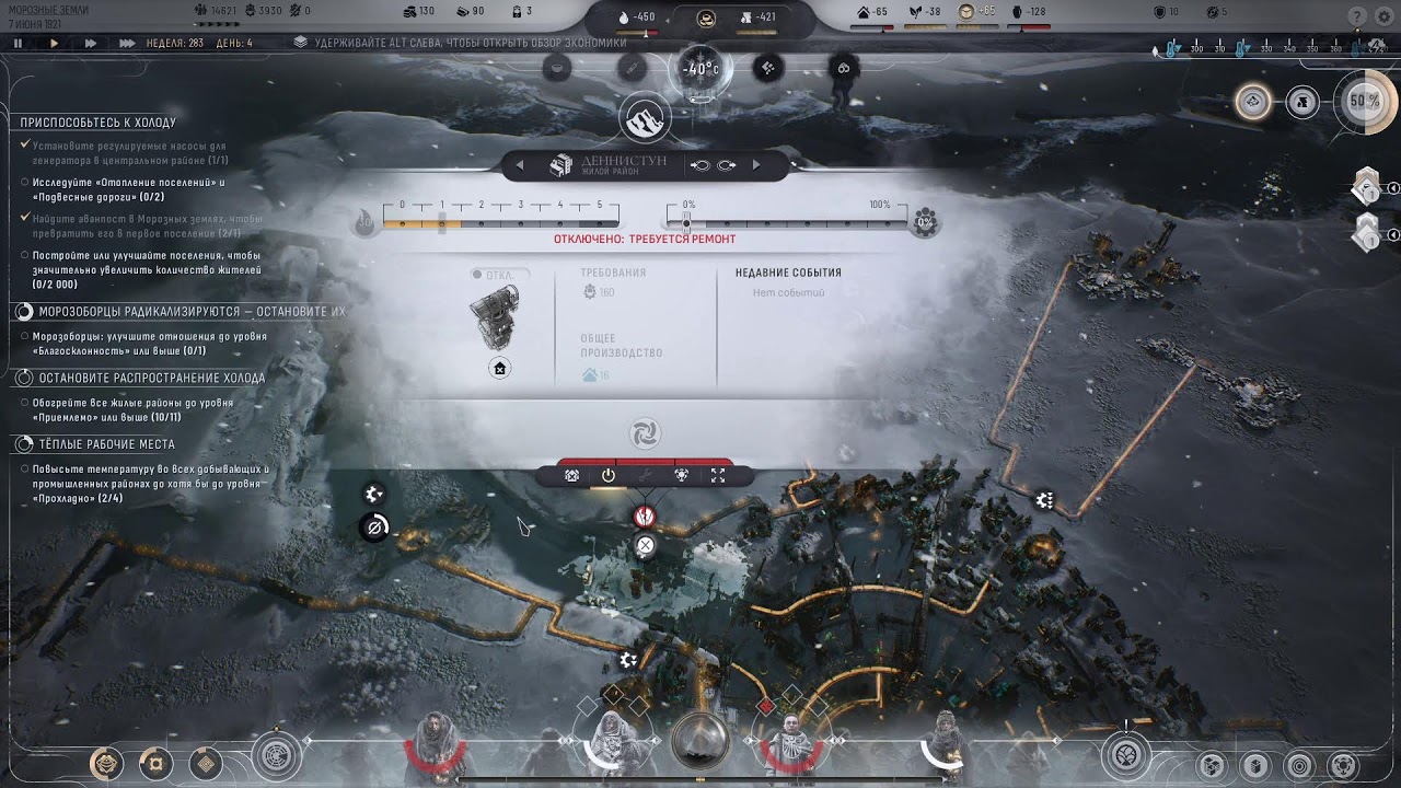 Frostpunk 2 #frostpunk #frostpunk2 #фростпанк #фростпанк2 #стрим #stream #трансляция #прямой #онлайн