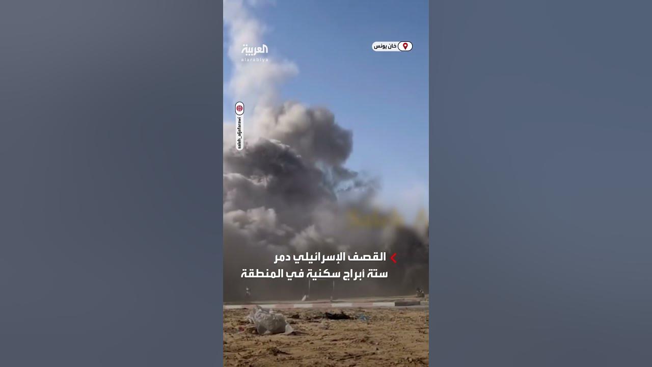 لحظة سقوط صواريخ إسرائيلية على -أبراج حمد- في خان يونس ما أدى إلى تدمير ستة أبراج سكنية في المنطقة
