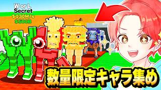 I tried to earn 1000 trillion yen by collecting only limited