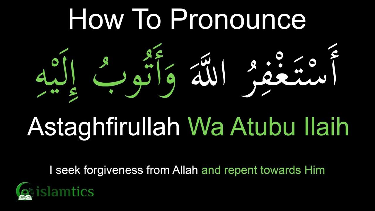 Astaghfirullah Wa Atubu Ilaih Pronunciation & Meaning - YouTube