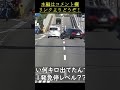 世にも恐ろしい取り締まりポイント BMWが急ハンドル!!逃走でも企てた??