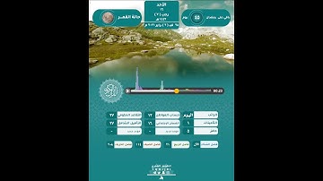 قران كريم - الشيخ / سعد الغامدي حالات واتس اب
