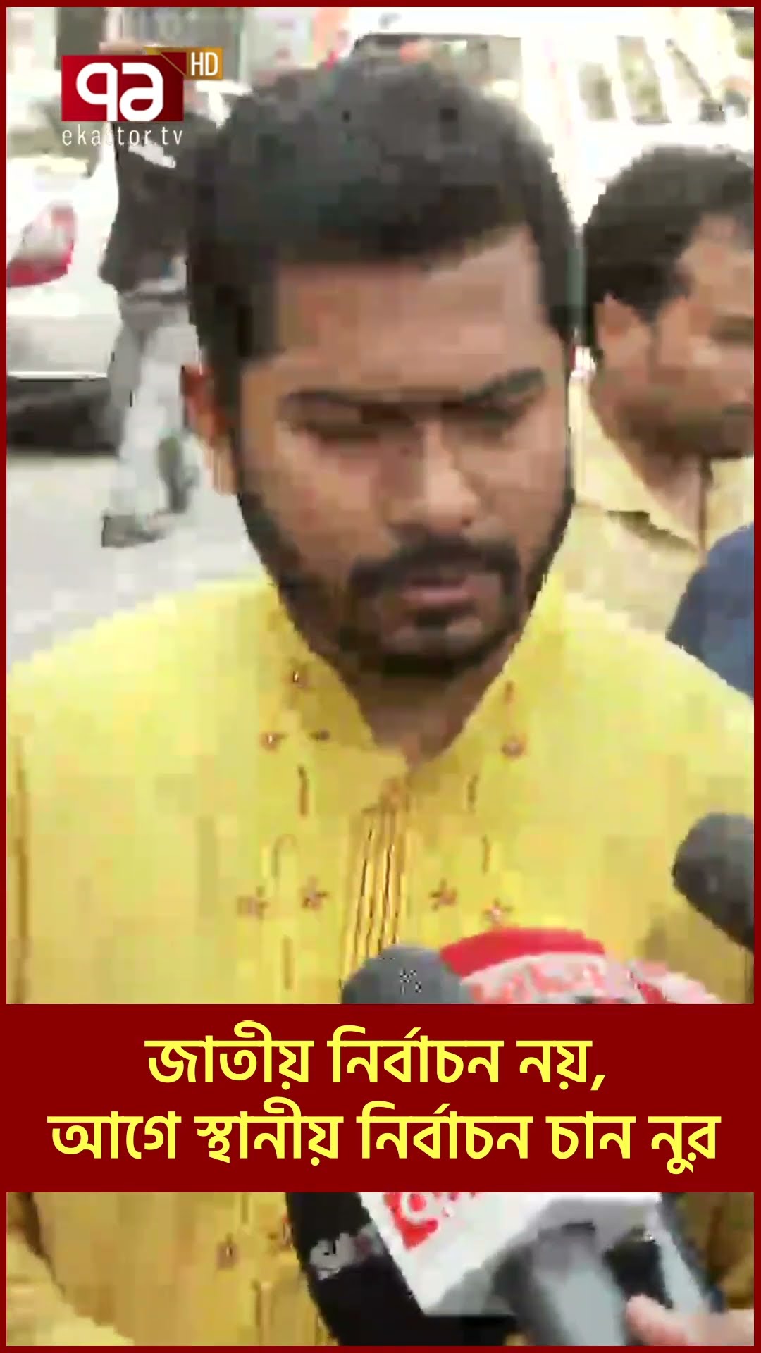 জাতীয় নির্বাচন নয়, আগে স্থানীয় নির্বাচন চান নুর