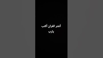 قرآن كريم أكتب شيء تؤجر عليه