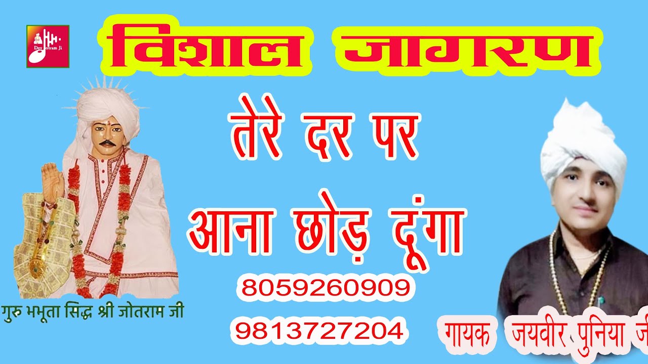 इस भजन ने तो कलाकार को भी नहीं बख्शा। अपने आशु रोक नहीं पाया कलाकार भी। आज तक का सबसे दर्द भरा भजन
