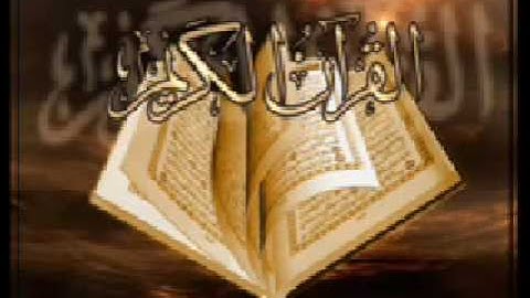 صلاح بوخاطر سورة الحاقة