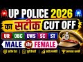 🎯 UP Police 2026 Final Expected Cut Off | Male &amp; Female Cut Off Marks 