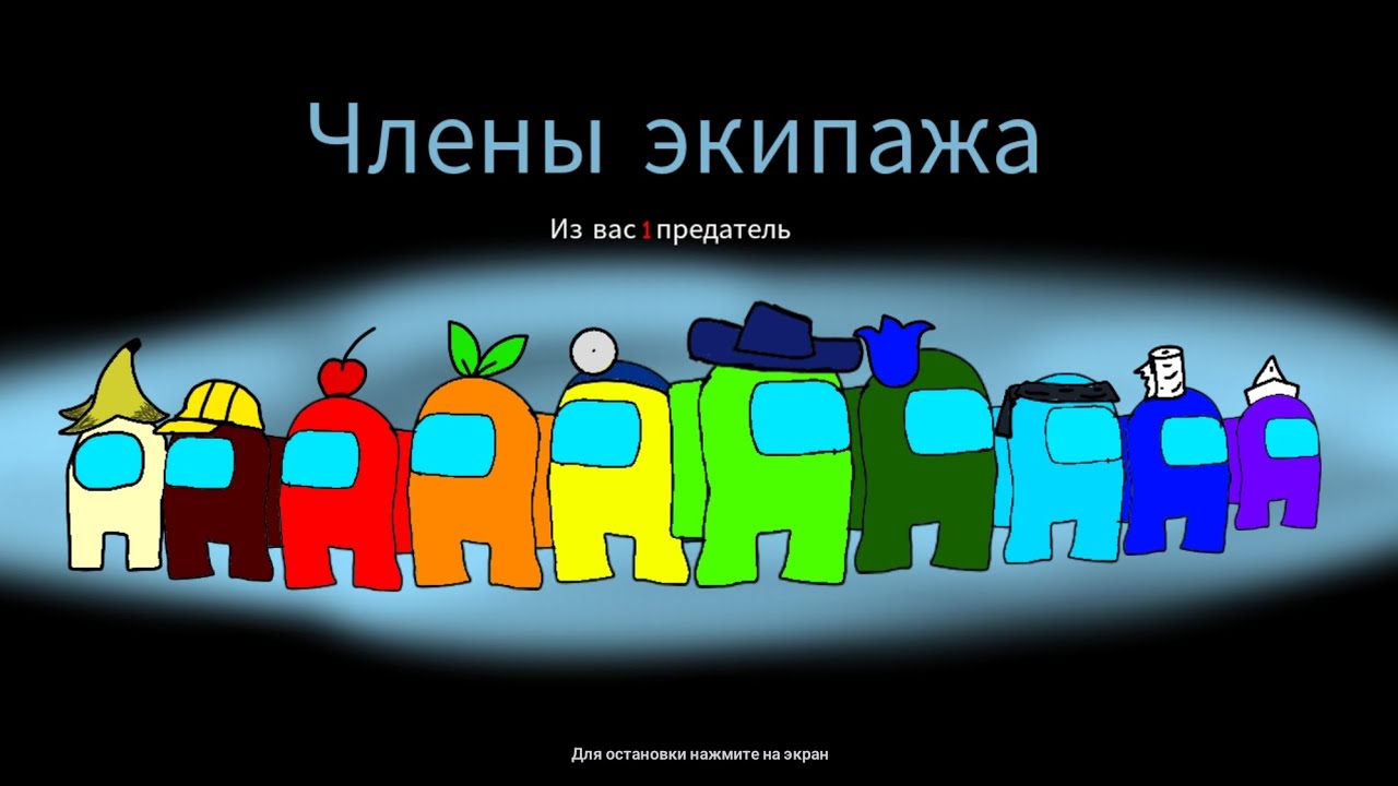 Амонг Ас зомби апокалипсис ( игра ) прошлое Зелёного 1 серия.