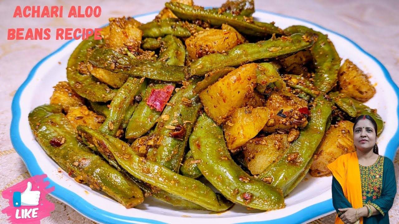 साधारण सेम से ऊब गए? बनाइए अचारी आलू-सेम #cooking #recipe 