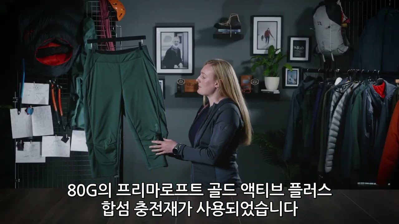 Rab Xenair 3 4 Insulated Pants 랩 젠에어 3/4 팬츠 - YouTube