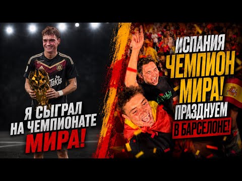 Vlog finale