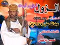 ود دار الزين في تمبول mp3