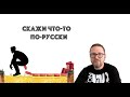 Как русским языком производить кирпичи