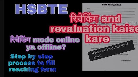 #Hsbte#results Hsbte results updated, rechecking & revolution form kaise fill karna hai.