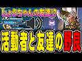 【APEX】野良VCで自分の友達と知り合いなドパガキに出会ったw【ソロランク】