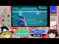 【ポケモンXY】特別動画 フラインゴ杯予選【ゆっくり実況】