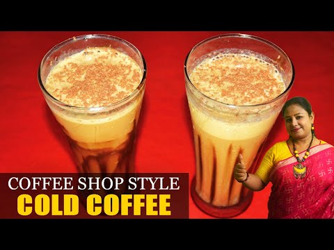 Easy Cold Coffee Recipe In Bengali - How To Make Cold Coffee