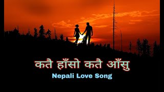 कतै हाँसो कतै आँसु | Katai Haanso Katai Aansu | Prakash Shrestha | Nepali Love Song