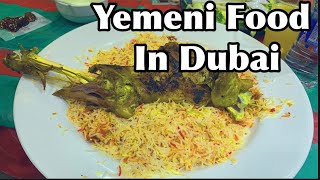 Yemeni Food In Dubai | Karam Al Yemeni For Mandi Restaurant | Deira Dubai | Yemeni Restaurant Dubai