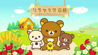 Rilakkuma’s Farm screenshot 1