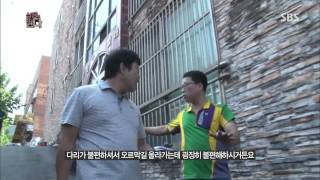심장이 뛴다(박기웅,조동혁,이원종,전혜빈,최우식,장동혁) 131105 #5(9)