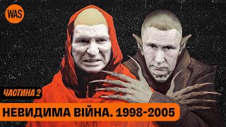 Тузла, Кучма, Путін. Як Росія готувала напад на Україну. Невидима війна Ч. 2