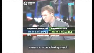 Оппозиционер Рыжков о будущем России в 2004 году о России в 2024 году