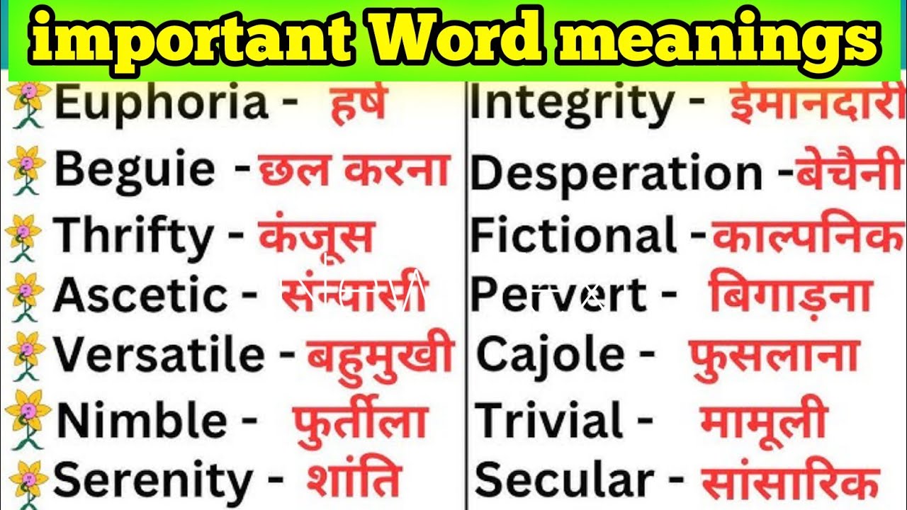 Most important and intresting vocabulary words meanings ll English reading 