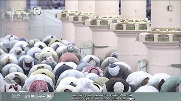 "سورة سبأ"فضيلة الشيخ.صلاح البدير(حفظه الله)صلاة العشاء ليوم الثلاثاء 04 شعبان1440هـ