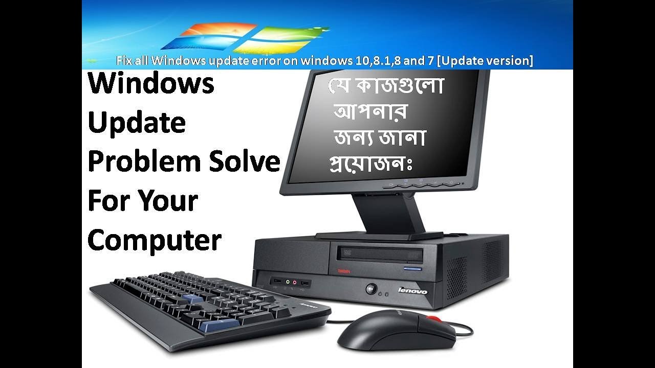 Fix All Windows Update Error On Windows 10 8 1 8 And 7 By Seohomebd Update Version