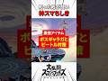 ボスギャラガとビートル対策 #スマブラsp
