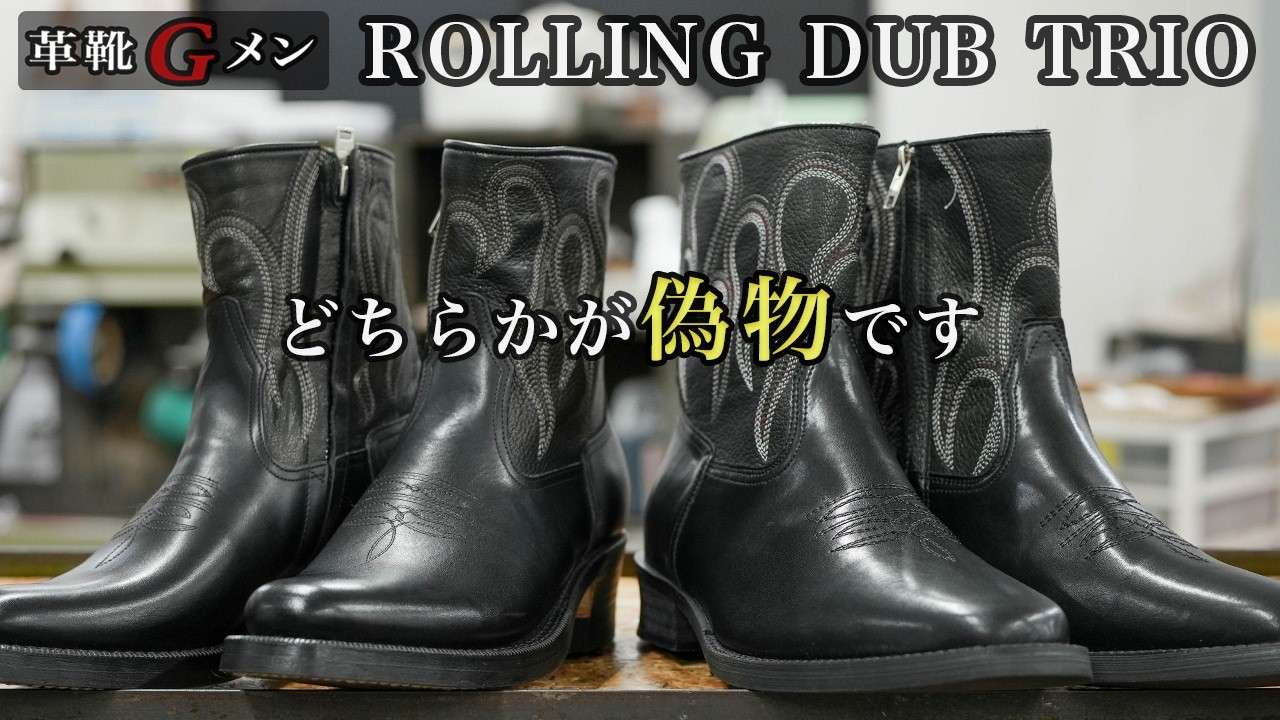 A Rolling Dub Trio Craftsman Disassembles a Counterfeit LORO ZIP