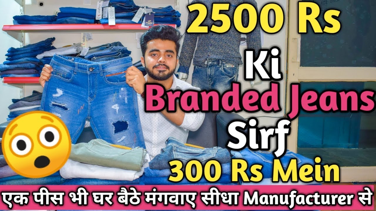 Jeans Only In 300 rs | Buy Direct To 