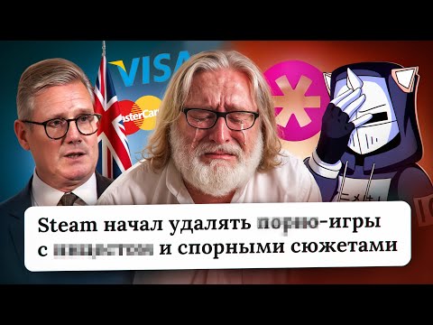 ФЕМИНИСТКИ ПРОГНУЛИ STEAM - COLLECTIVE SHOUT