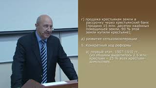 48 Лекция  Фурсов   Россия в 1907 1917 годах  Часть первая