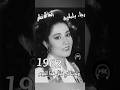 شاهد الٱن ولدت في مثل هذا اليوم من سنة 1962 الفنانة المغربية الراحلة رجاء بلمليح رحمها الله تعالى