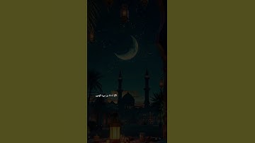 سورة المومنون #اكسبلور #دويتو #الرحمن #duet #قران_كريم #quotes #حالات_واتس #لايك #تيك_توك