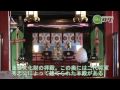 日光二荒山神社 - 地域情報動画サイト　街ログ