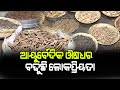 Bazaar halchaal odisha ayurvedic factory  a herbal production unit