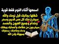 رقية الشفاء استمع اثناء النوم سيخرج منك كل مس وسحر وعيون قديمة من عظامك وأعصابك و بطنك ودمك mp3