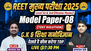 3rd Grade 2026 Ii Reet Mains Exam 2026 Ii Reet Mains Strategy  Ll  Modal Paper Test 08 Ll