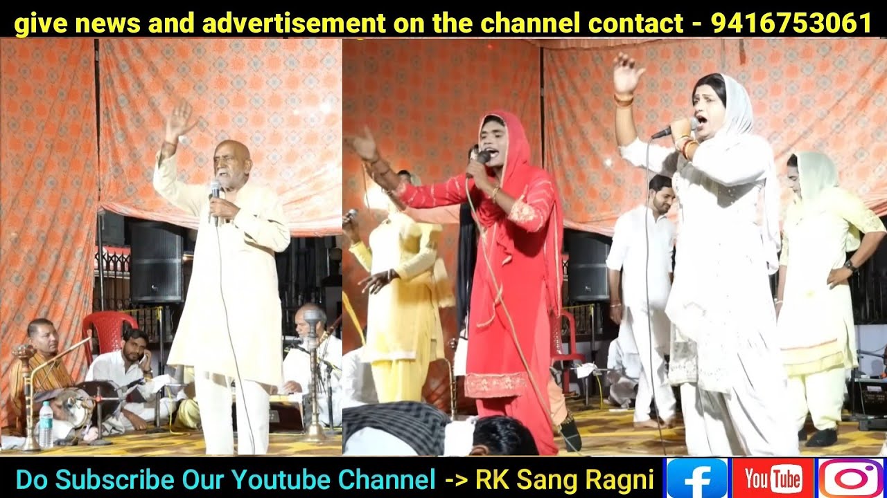 दादा लख्मीचंद जी की चौथी पीढ़ी से पड़पौत्र चेतन कौशिक ने हरिद्वार में किया सेठ ताराचंद का सांग भाग 2