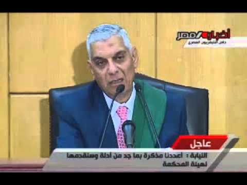 كلمة القاضي للمدعين بالحق المدني
