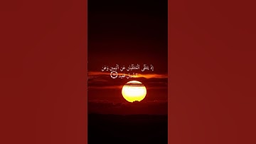 ارح سمعك وقلبك تلاوه عطره قران كريم #viral f#قران_كريم #freefire #قرآن #funny #مكة #قران_كريم